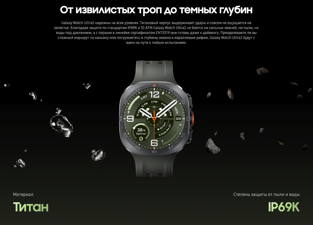 galaxy watch ultra2